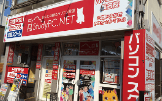 パソコン教室で独立StudyPC.NET